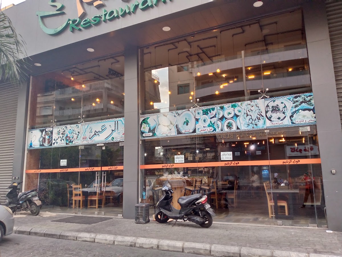 Foul Al Zaeem — photograph 5