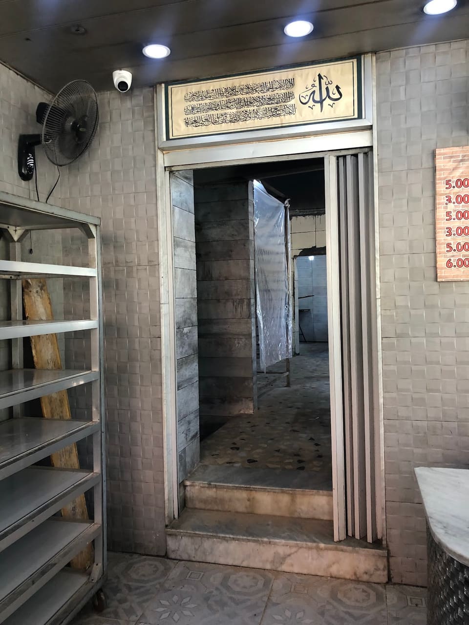 Naddaf Bakery