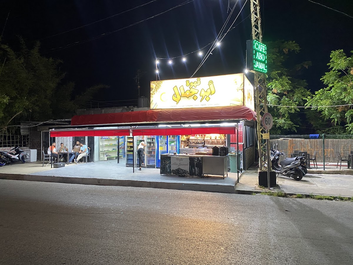 Cafe Abou jammal