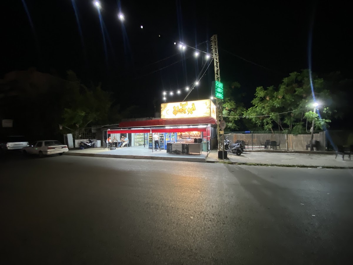 Cafe Abou jammal — photograph 2