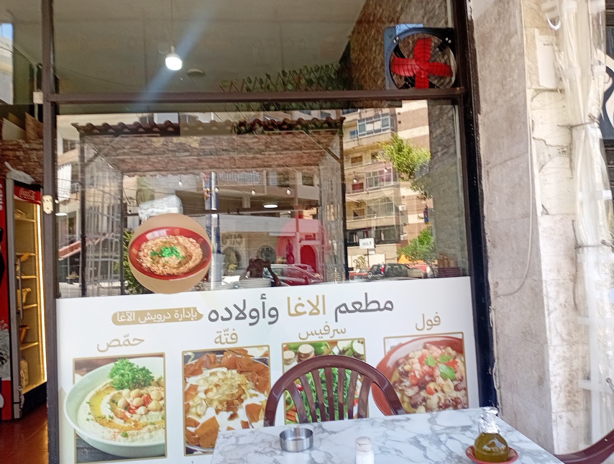 Mataam Al Agha w Awladuh — photograph 5