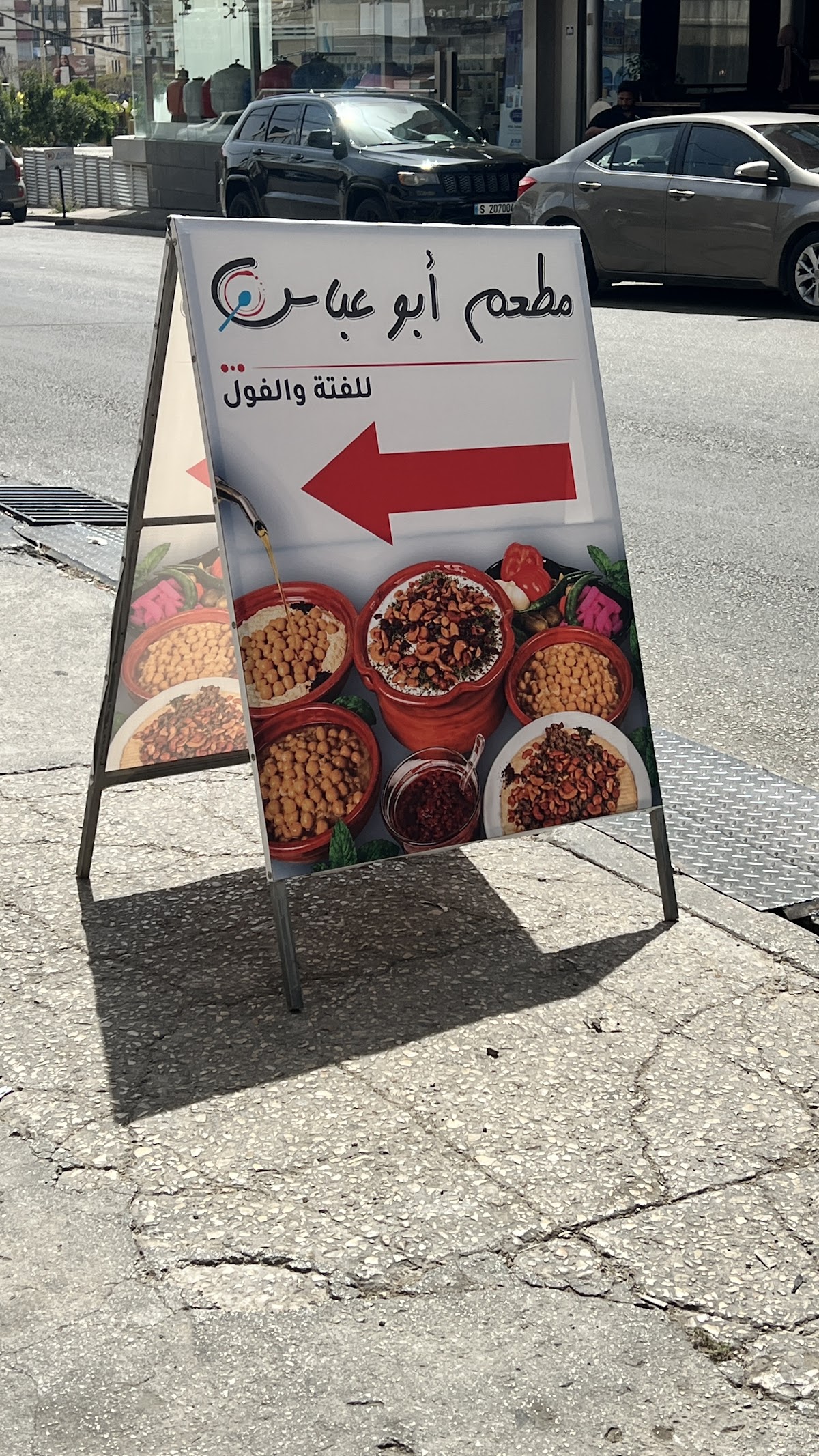 Mataam Abou Abbas — photograph 6