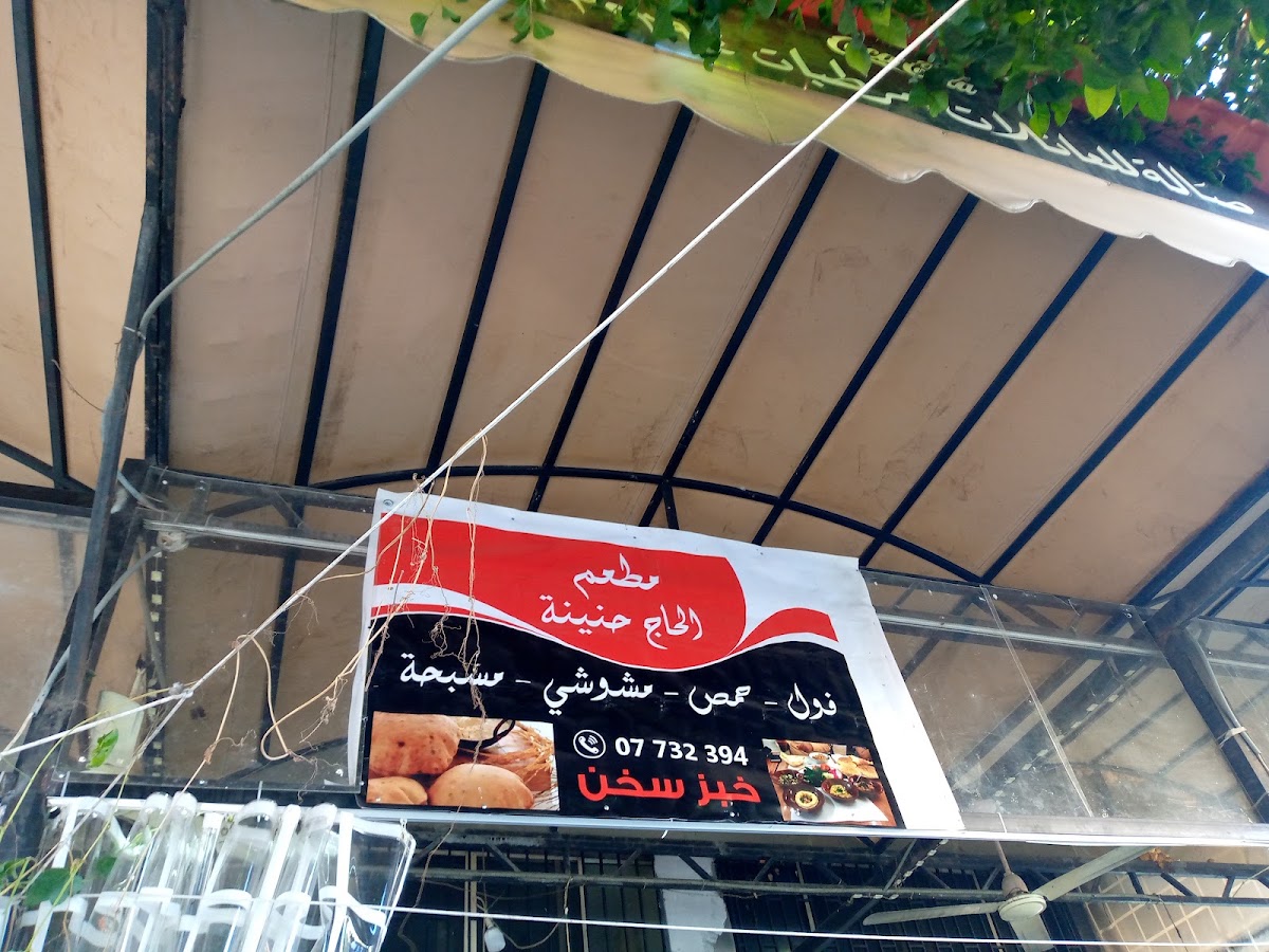 Haj hunineh — photograph 3