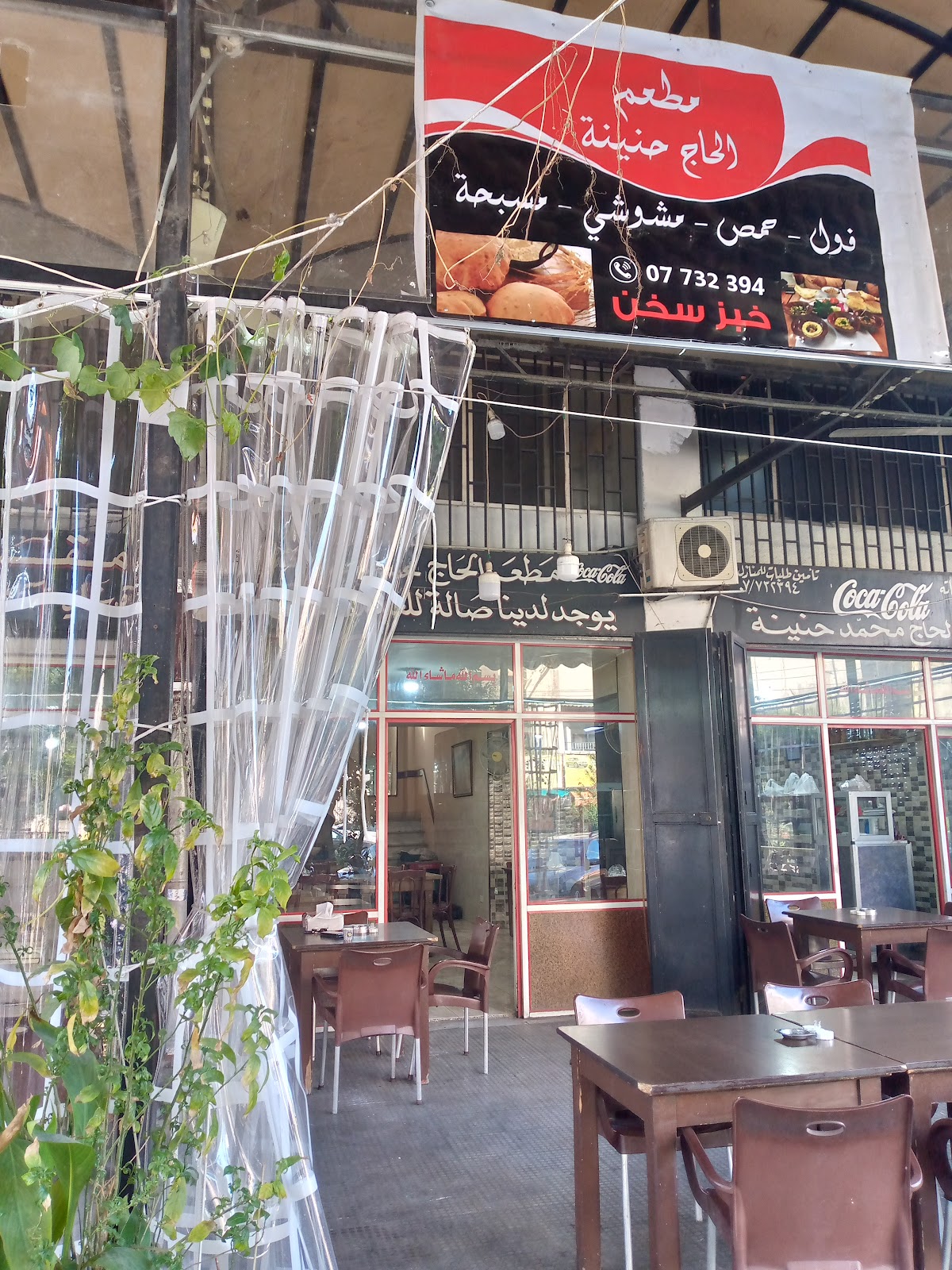 Haj hunineh — photograph 5