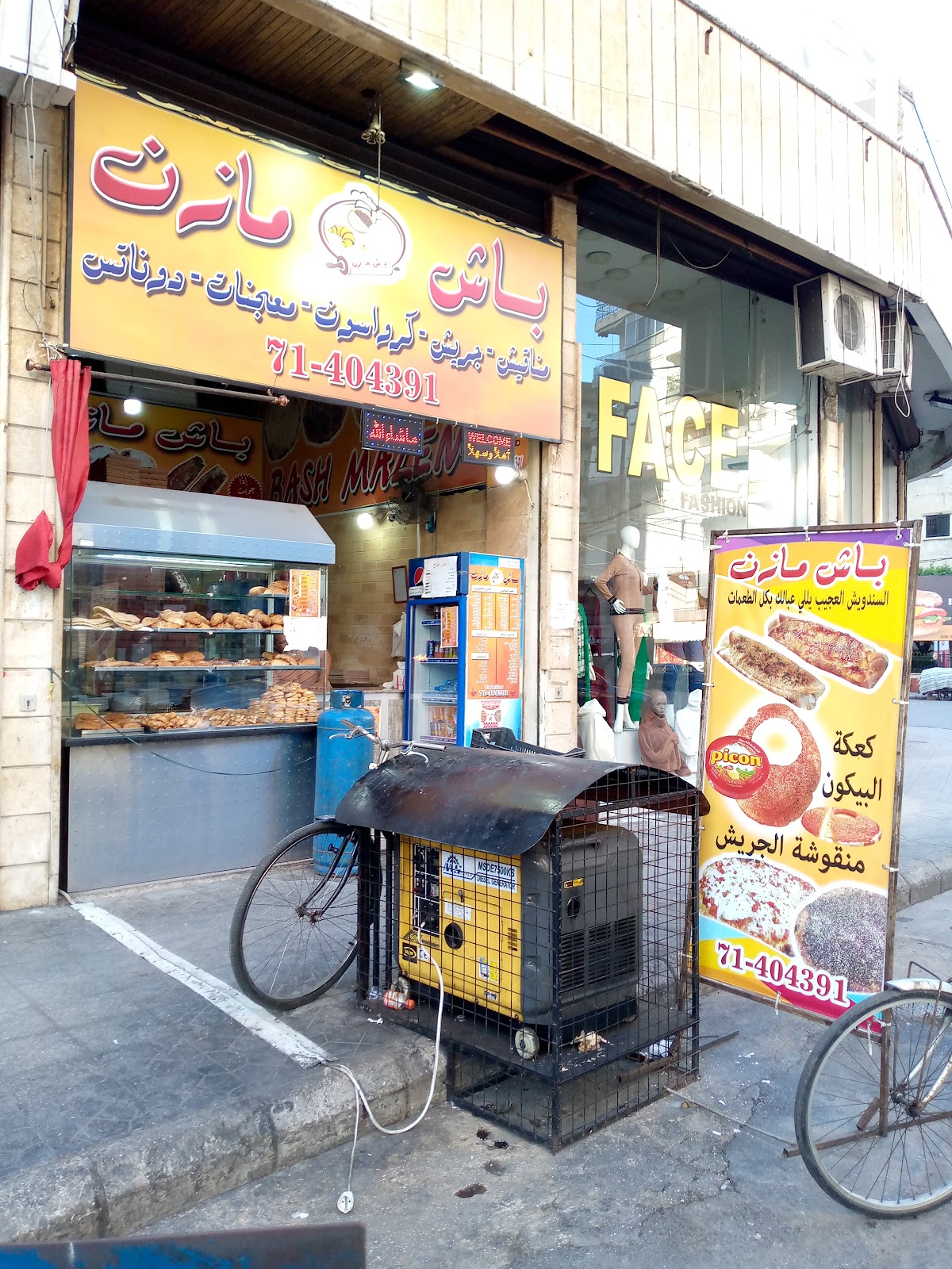 Bash Mazen