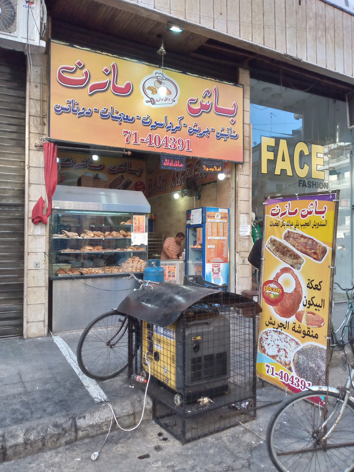 Bash Mazen — photograph 3