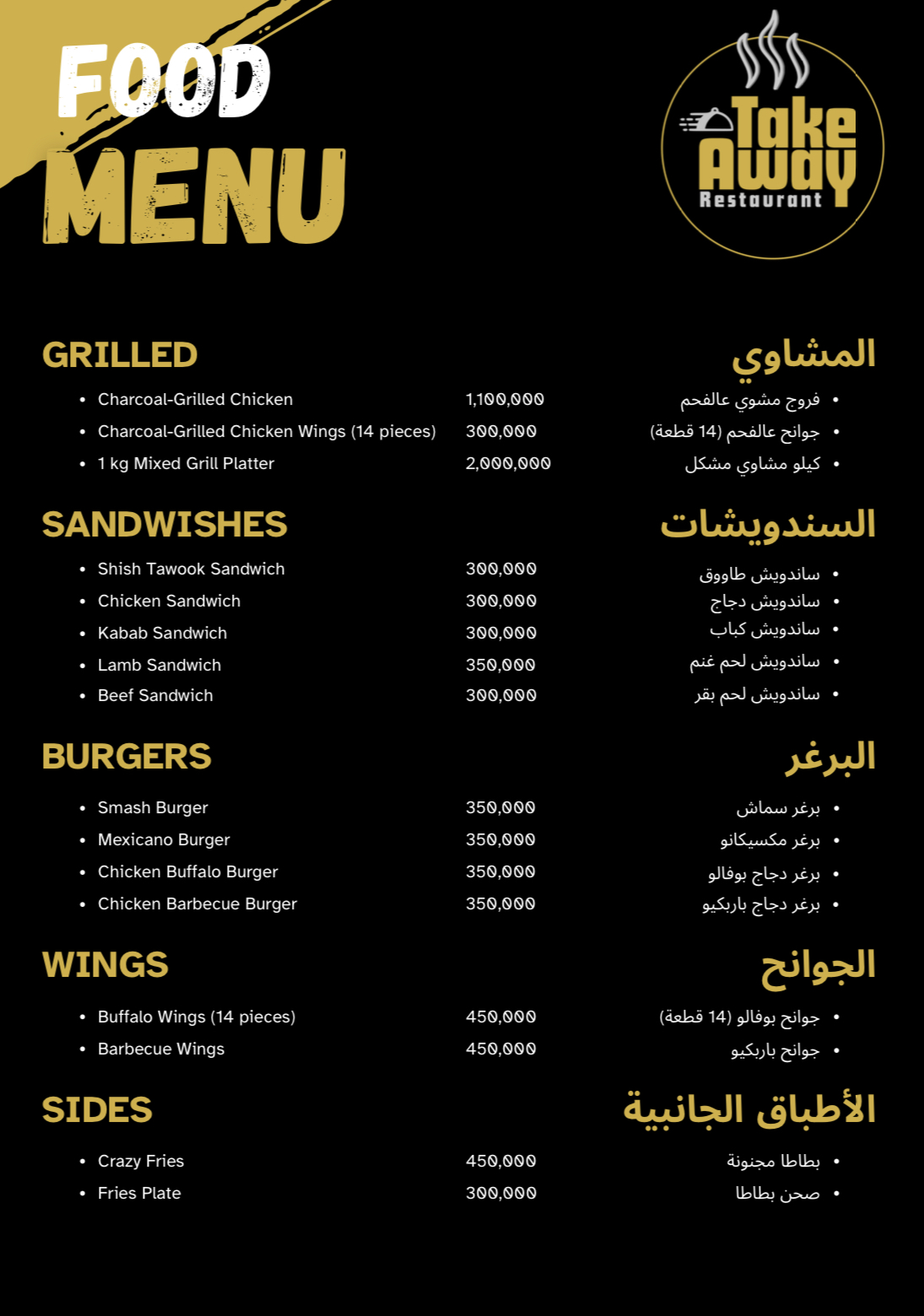Takeaway