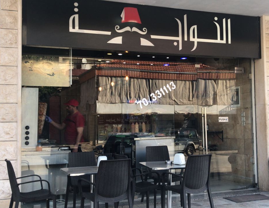 Al Khawaja