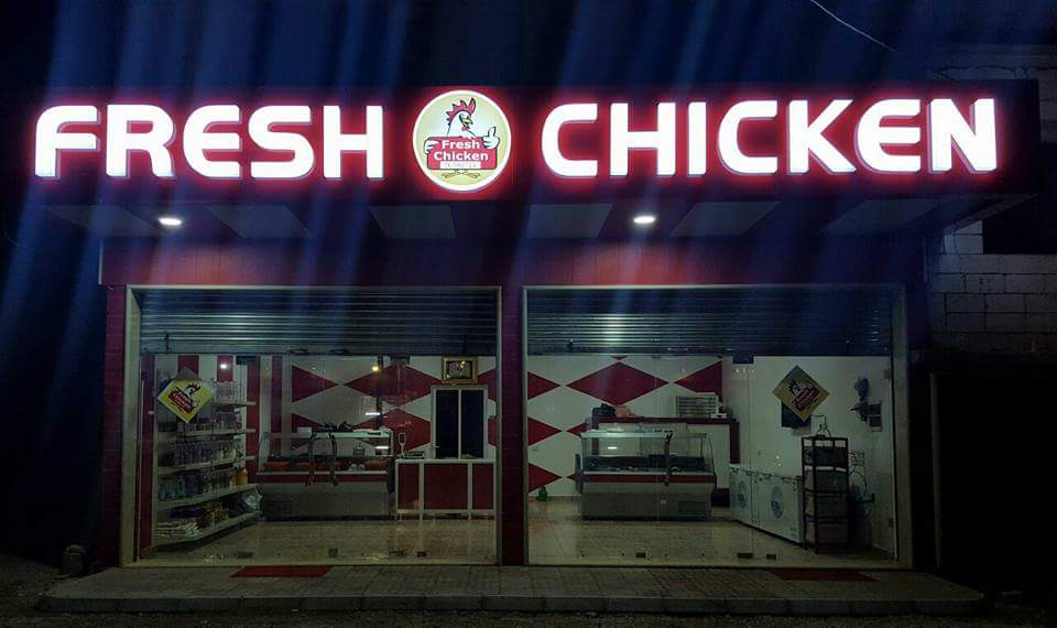 Fresh Chicken — photograph 4