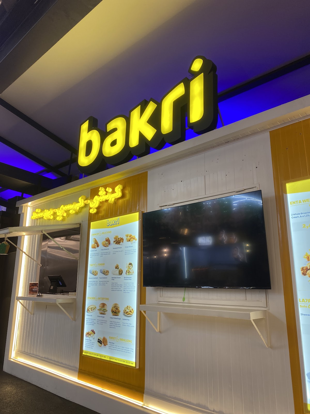 Bakri — photograph 4