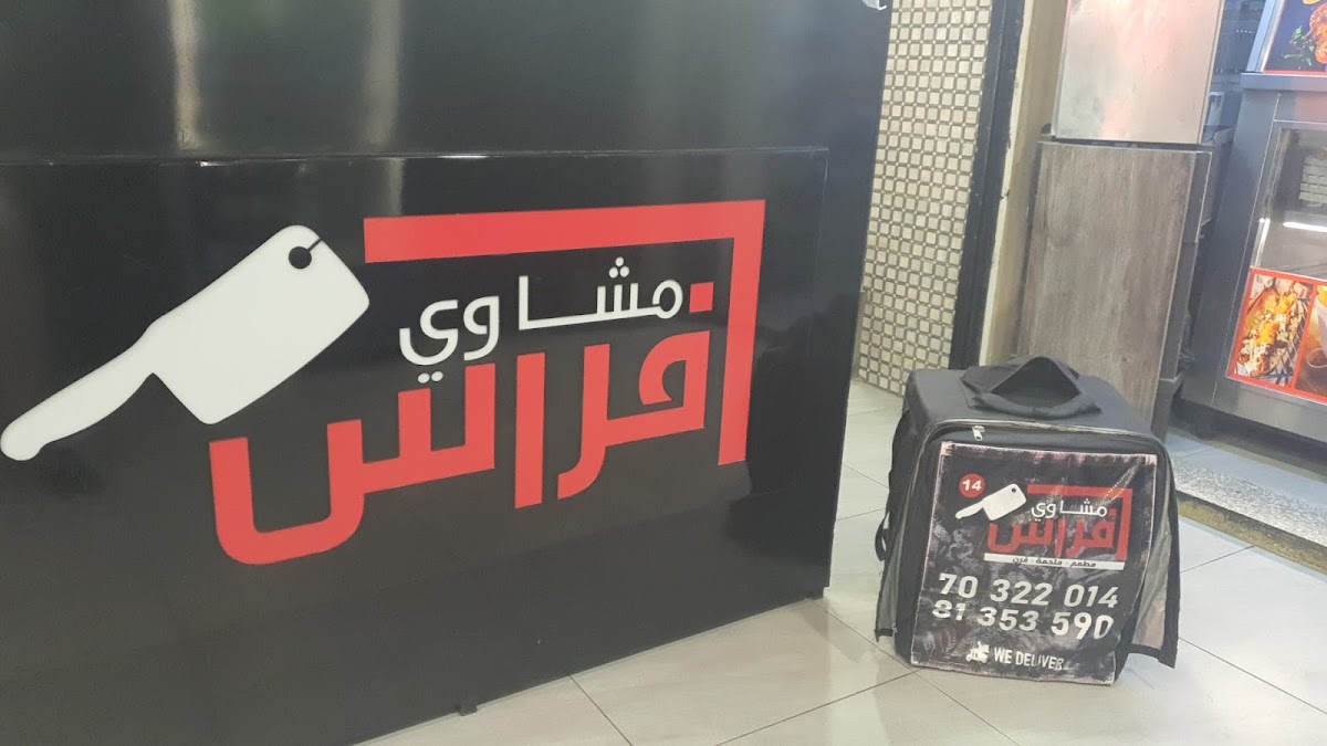 Mashawi Firas — photograph 3