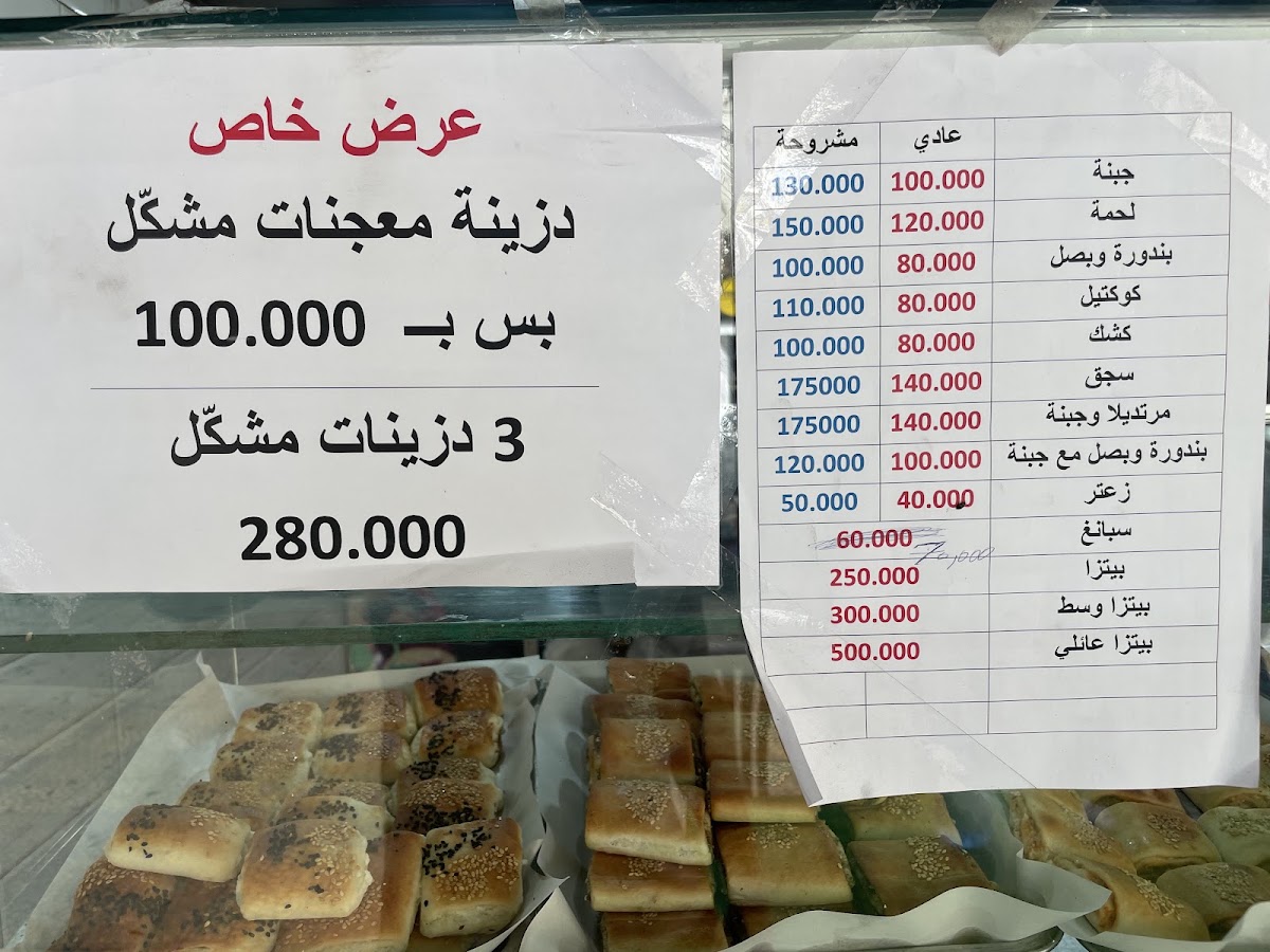 Foron al-Jawad