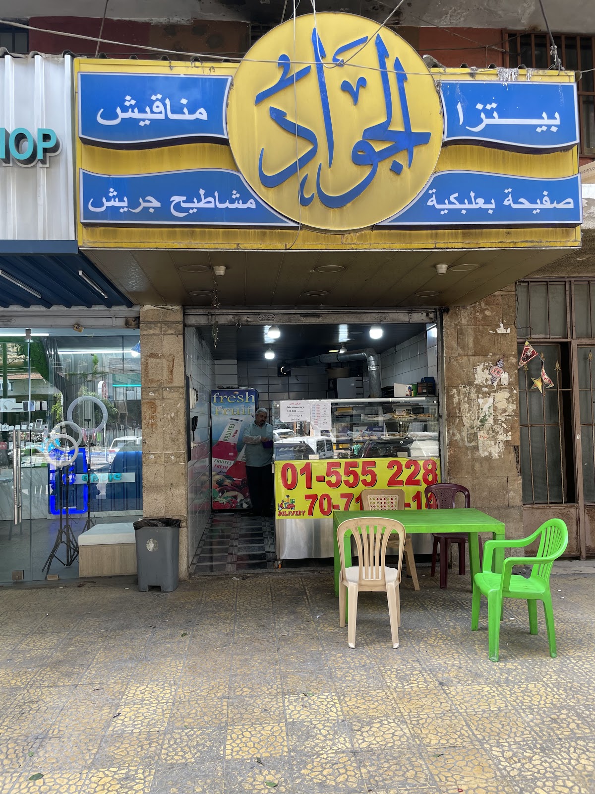 Foron al-Jawad — photograph 2