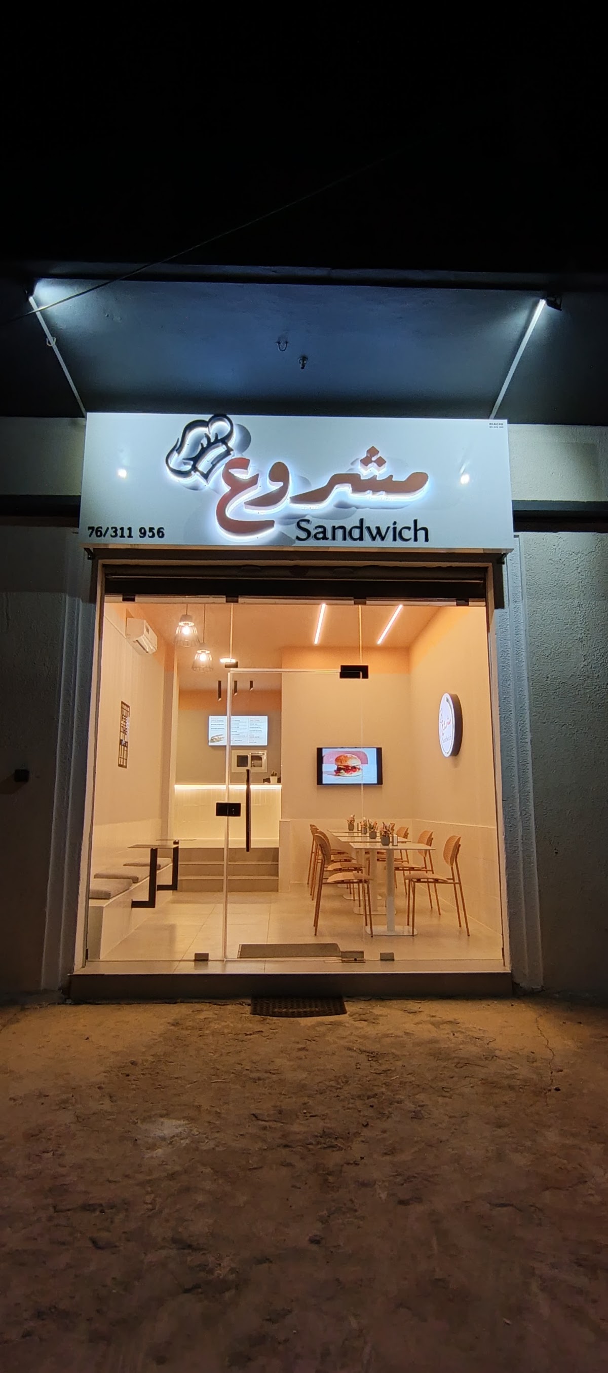 Machrou3 Sandwich