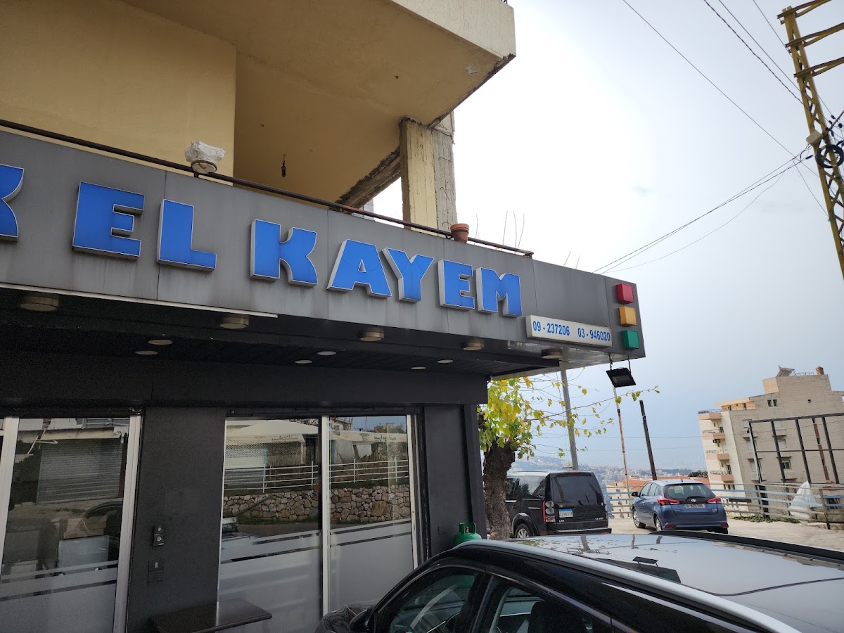 Snack Al Qayem — photograph 5