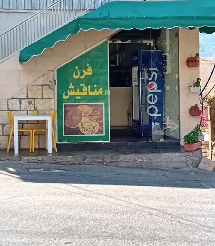 Bakery Khobz w Melh
