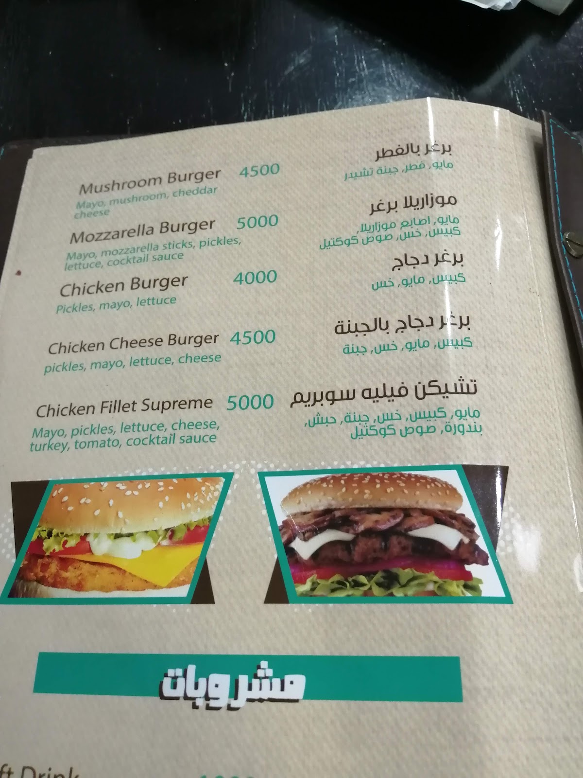 Falafel Samhat — photograph 4