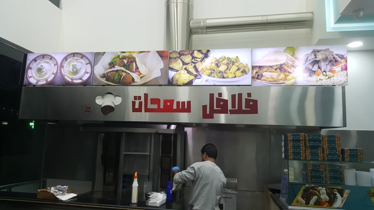 Falafel Samhat — photograph 6