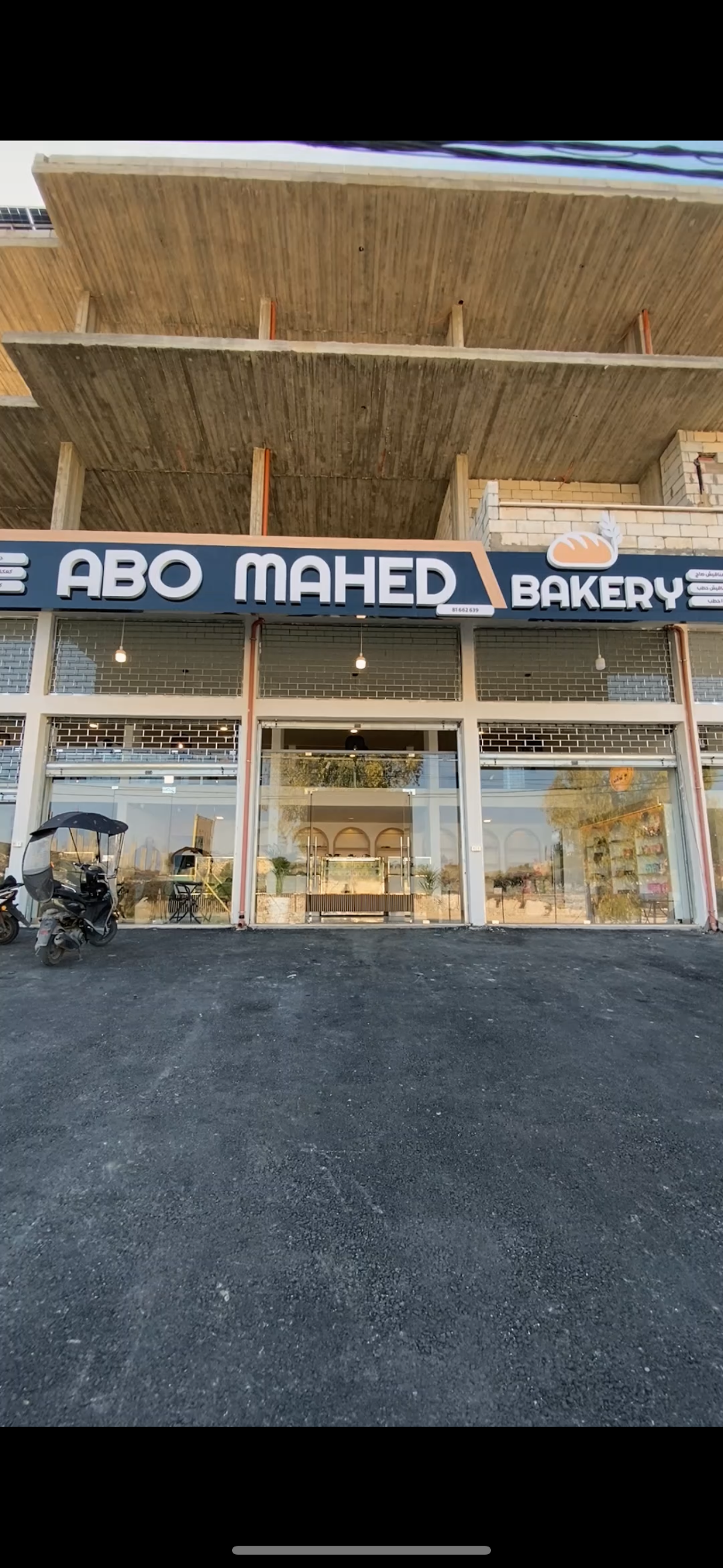 Abo mahed bakery