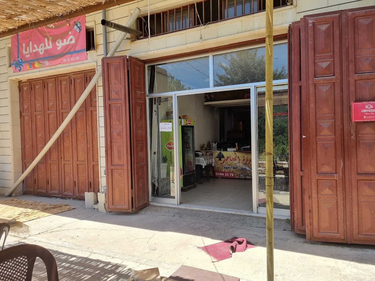 Furn Arez el Maasser