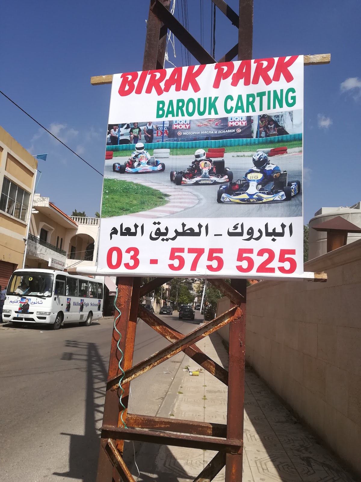 Beit El Hana — photograph 6