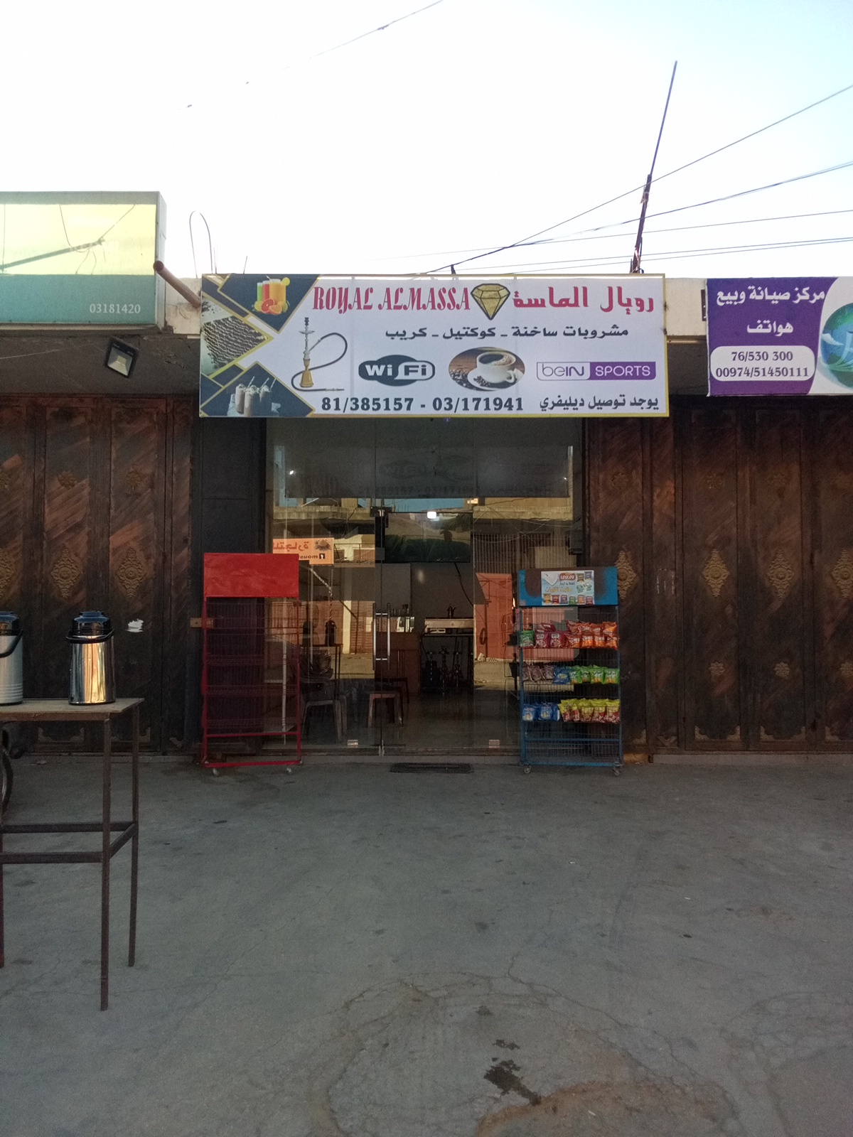 Royal Almassa — photograph 2
