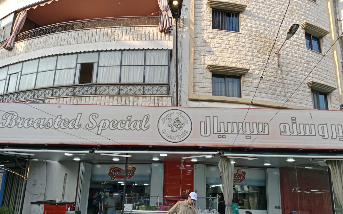Broasted Special — photograph 3