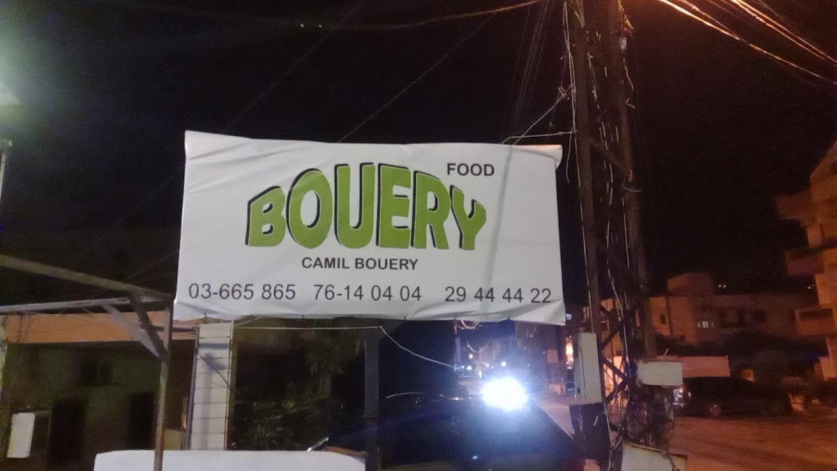 Bouery — photograph 3
