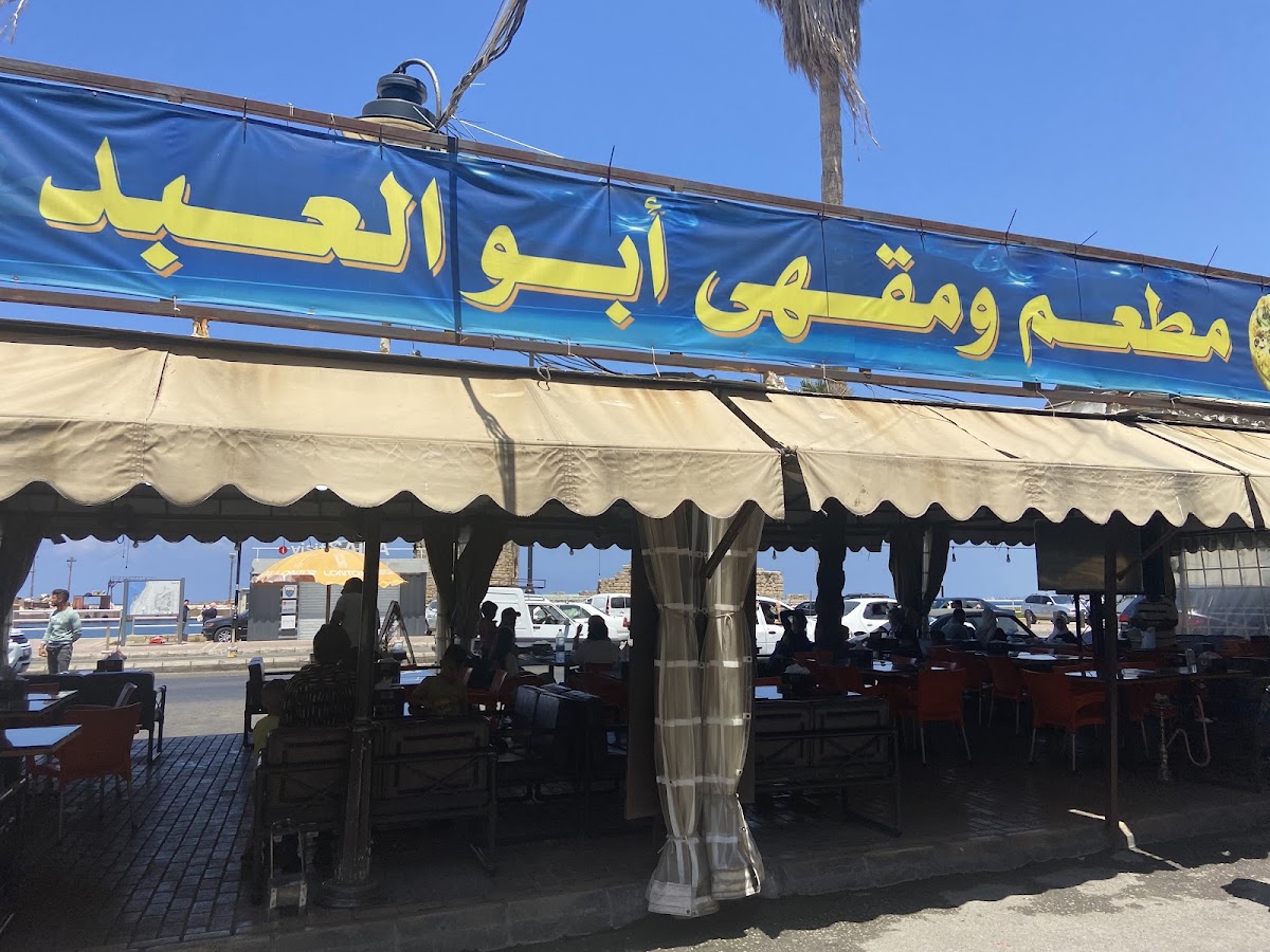 Abou Al Abed Restaurant and cafe