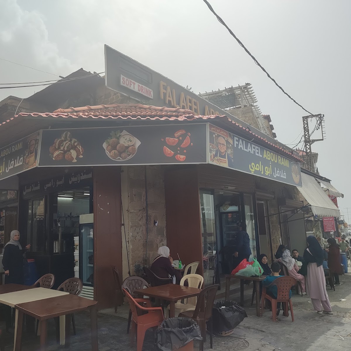 Falafel Abou Rami — photograph 3