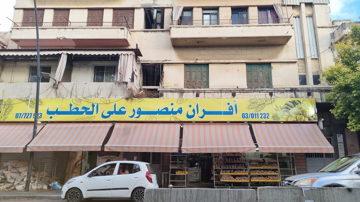 Mansour Bakery — photograph 4