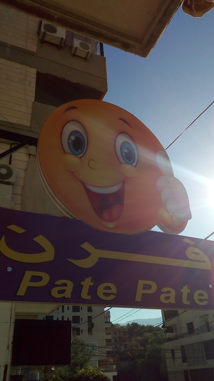 Pate Pate — photograph 5