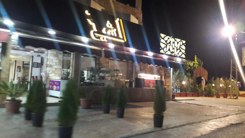 Alsheikh Restaurant — photograph 5