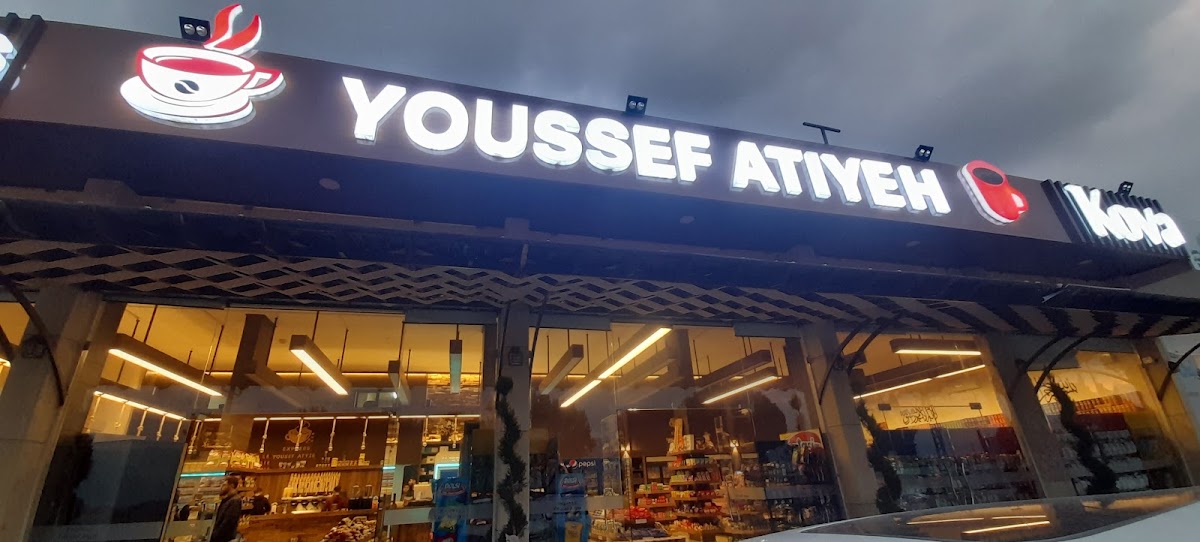 Attieh Café — photograph 5
