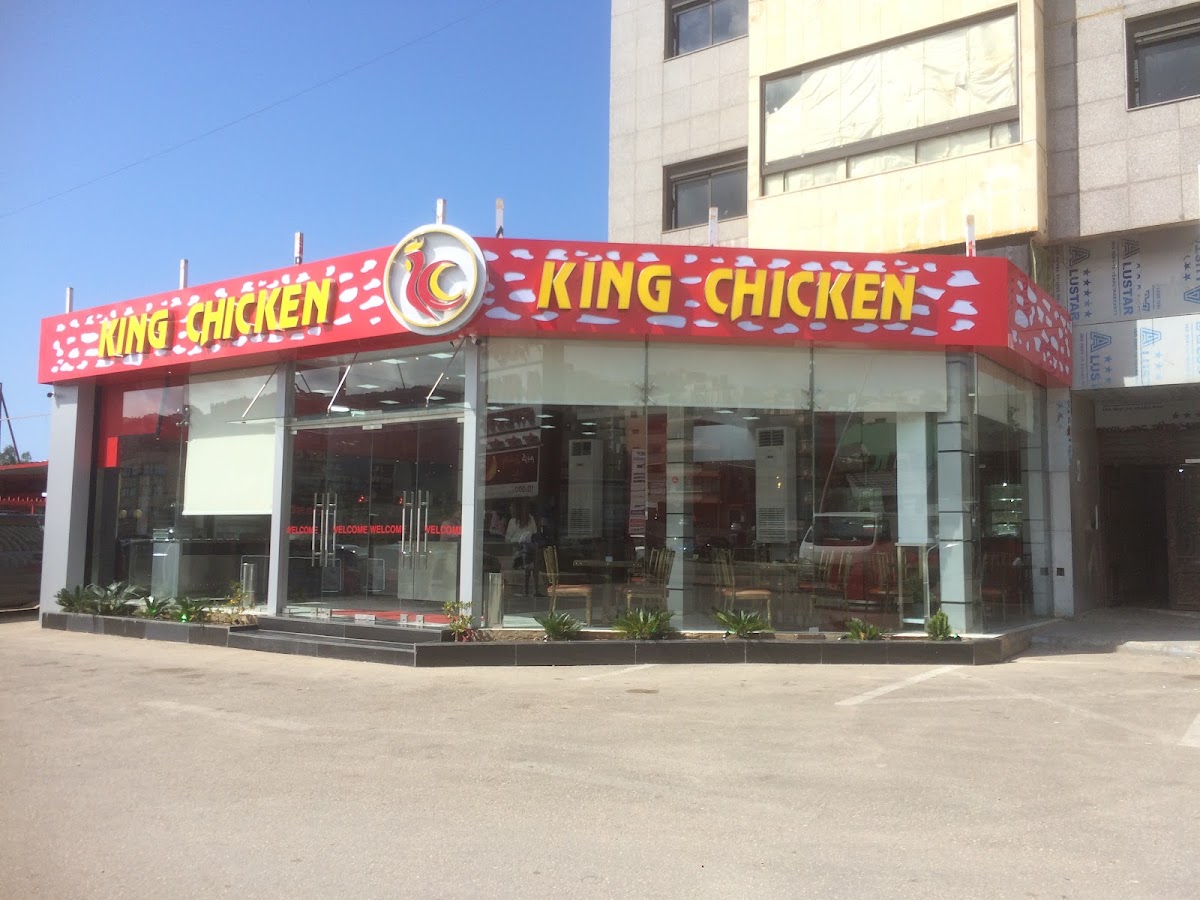 king chicken MN Khalde — photograph 2
