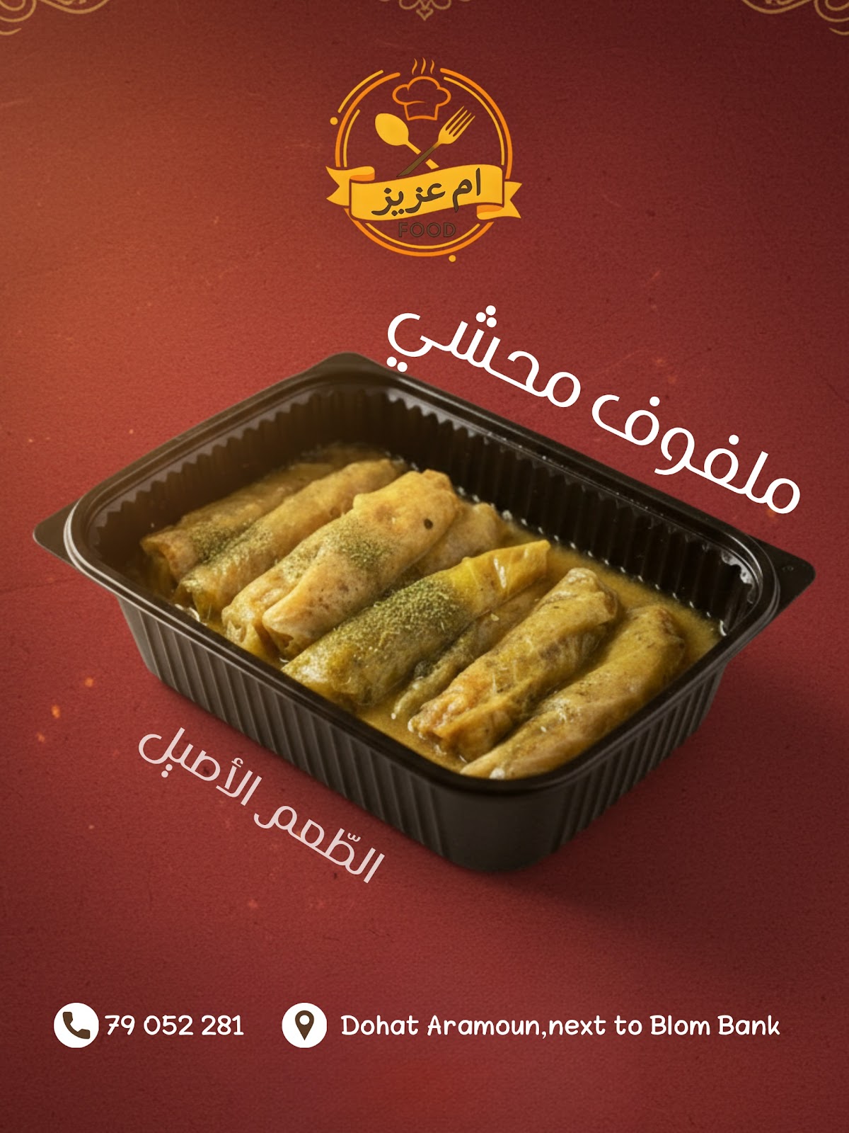Im Aziz Food — photograph 2