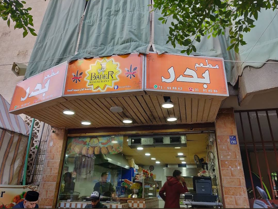 Restaurant Bader