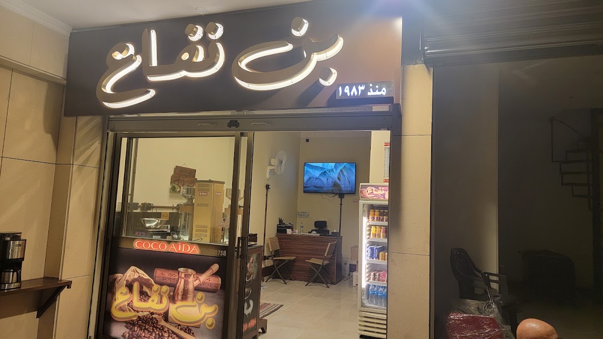 Bunn Naffa