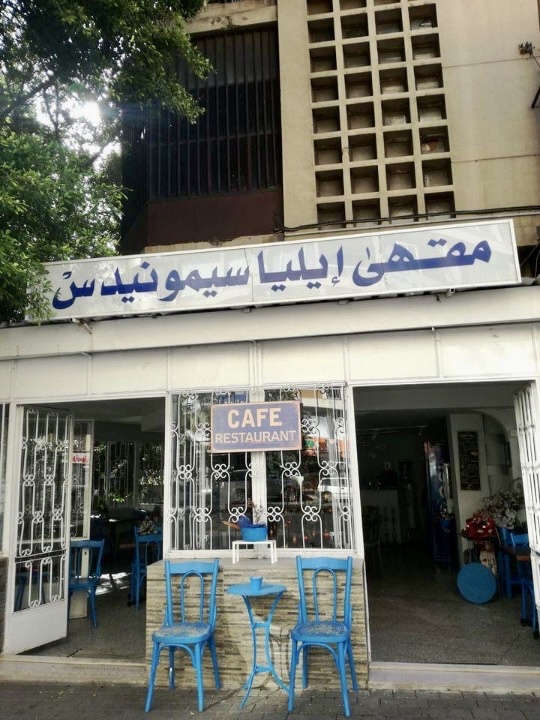 Simonidos Cafe — photograph 2