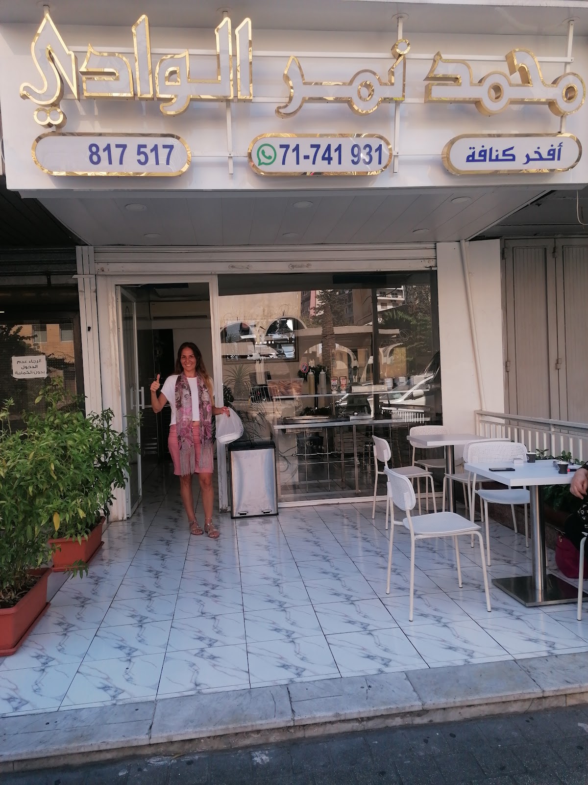 Mohamad Nemr Elwadi - The Original Knafeh — photograph 5