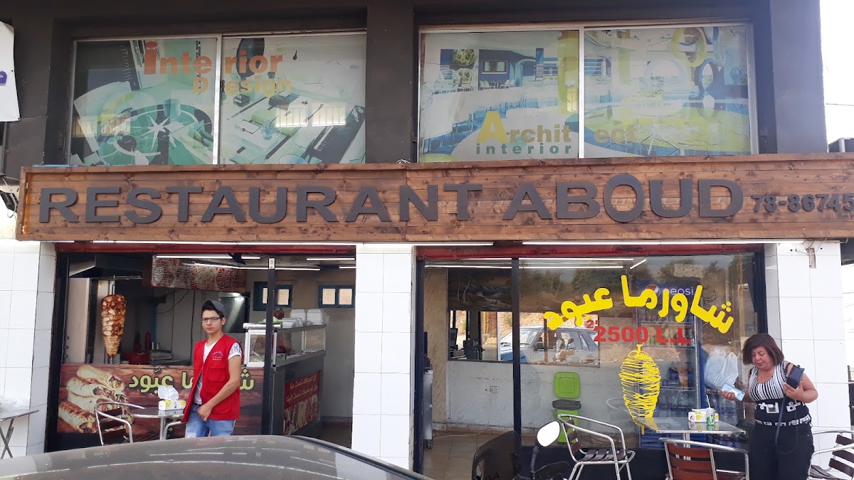 Restaurant Abboud — photograph 2