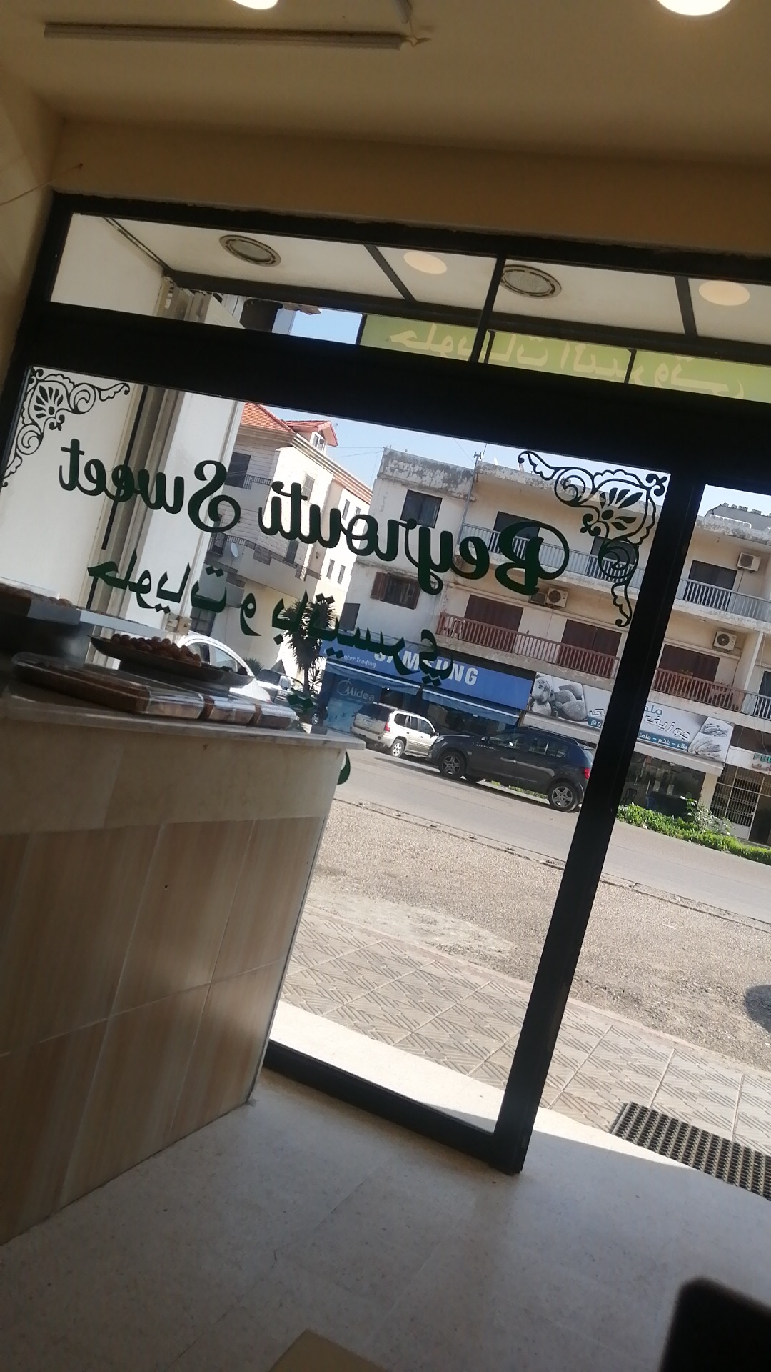Beyrouti Sweet