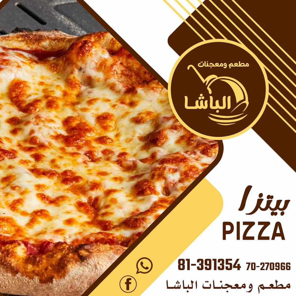 مطعم ومعجنات الباشا
