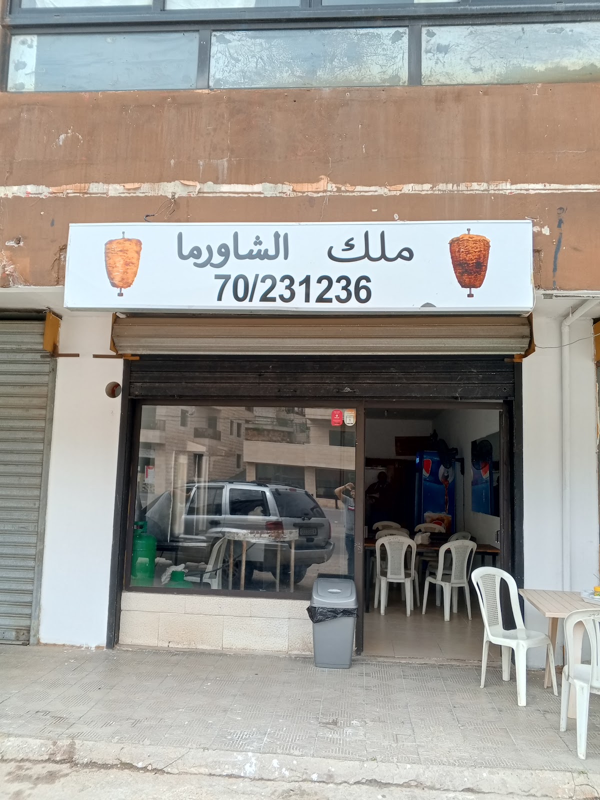 Malek Al Shawarma — photograph 3