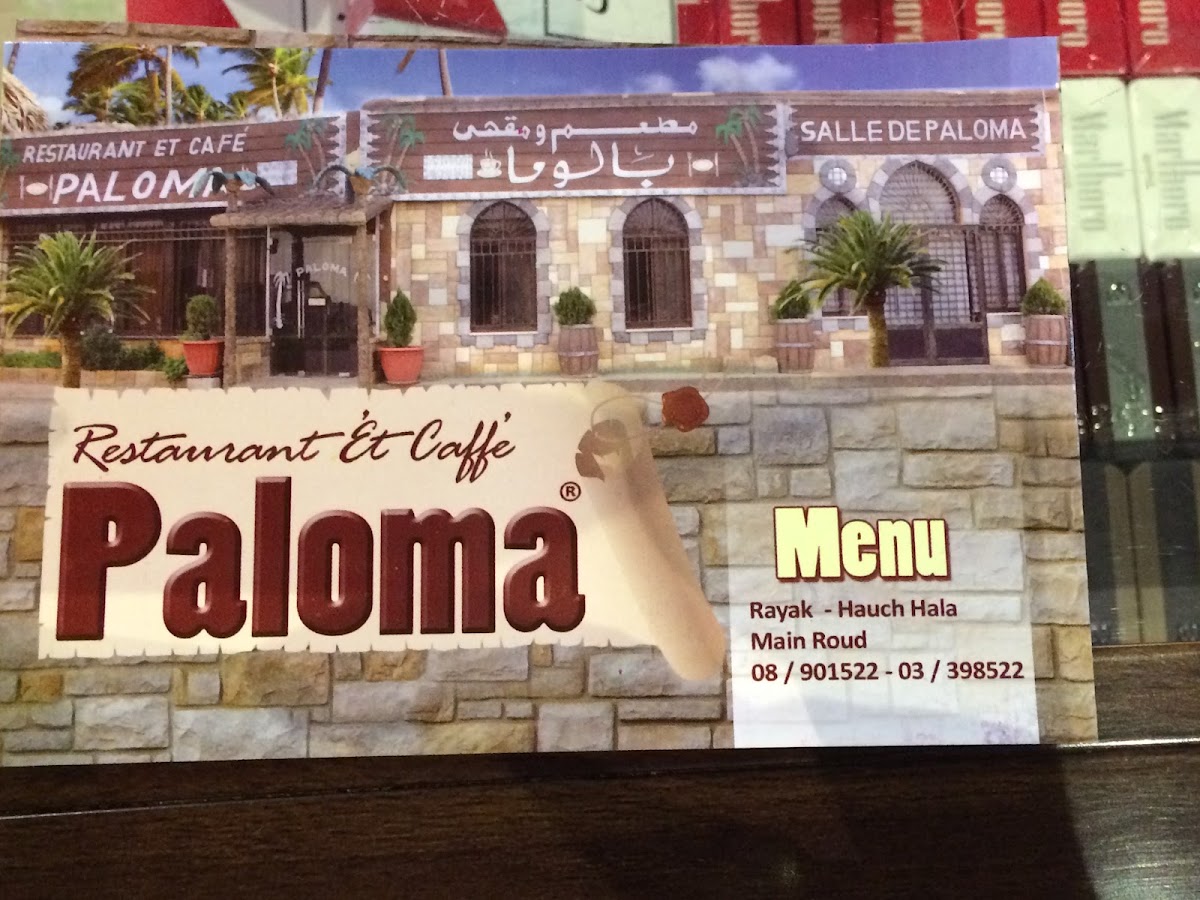 Paloma Restaurant — photograph 4