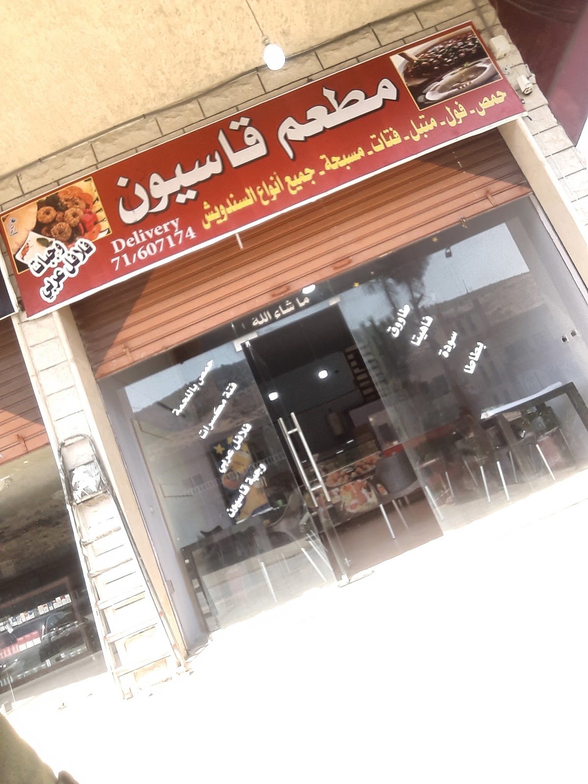 SADAKA RESTAURANT&KITCHEN — photograph 2