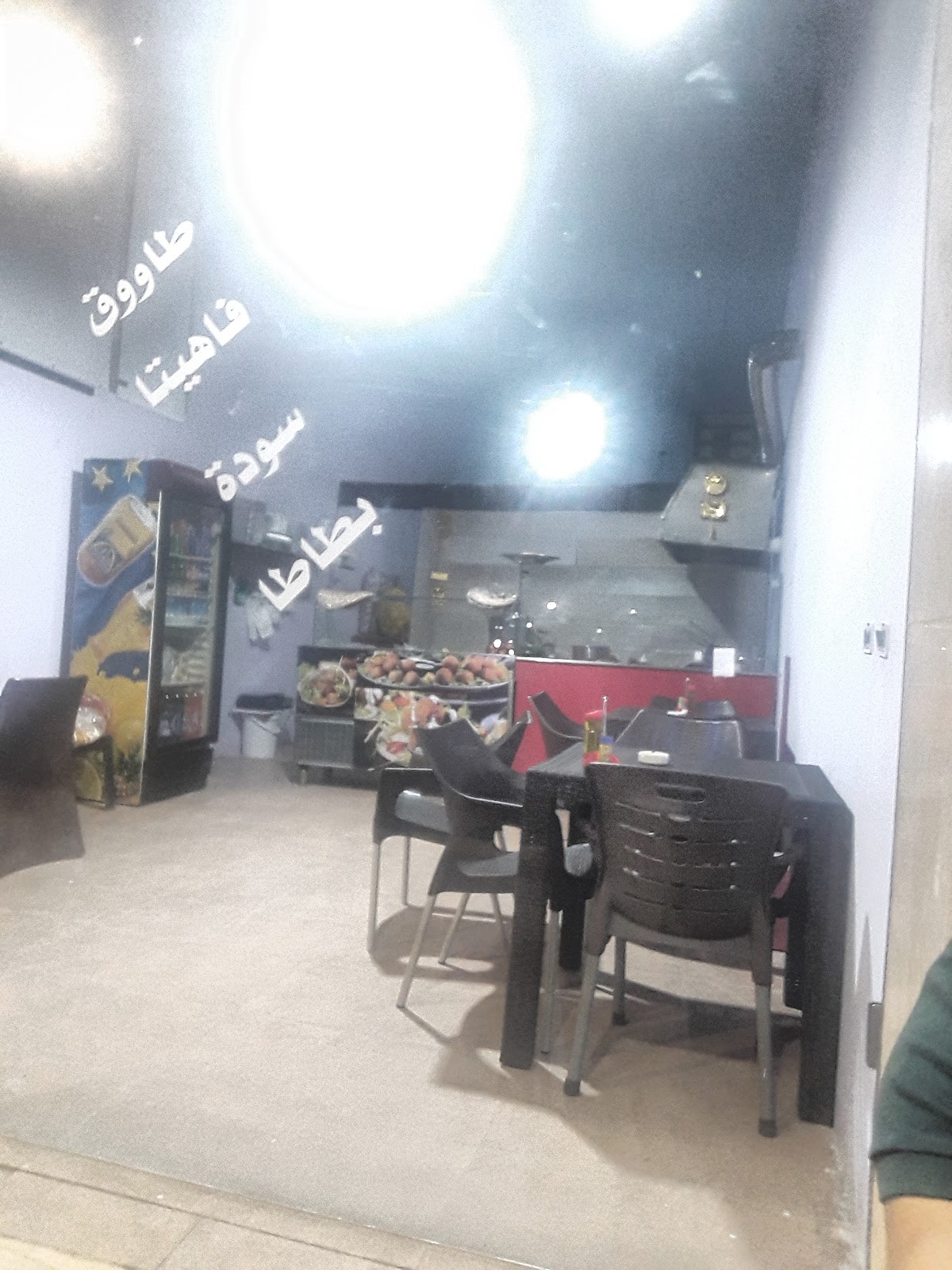 SADAKA RESTAURANT&KITCHEN — photograph 3