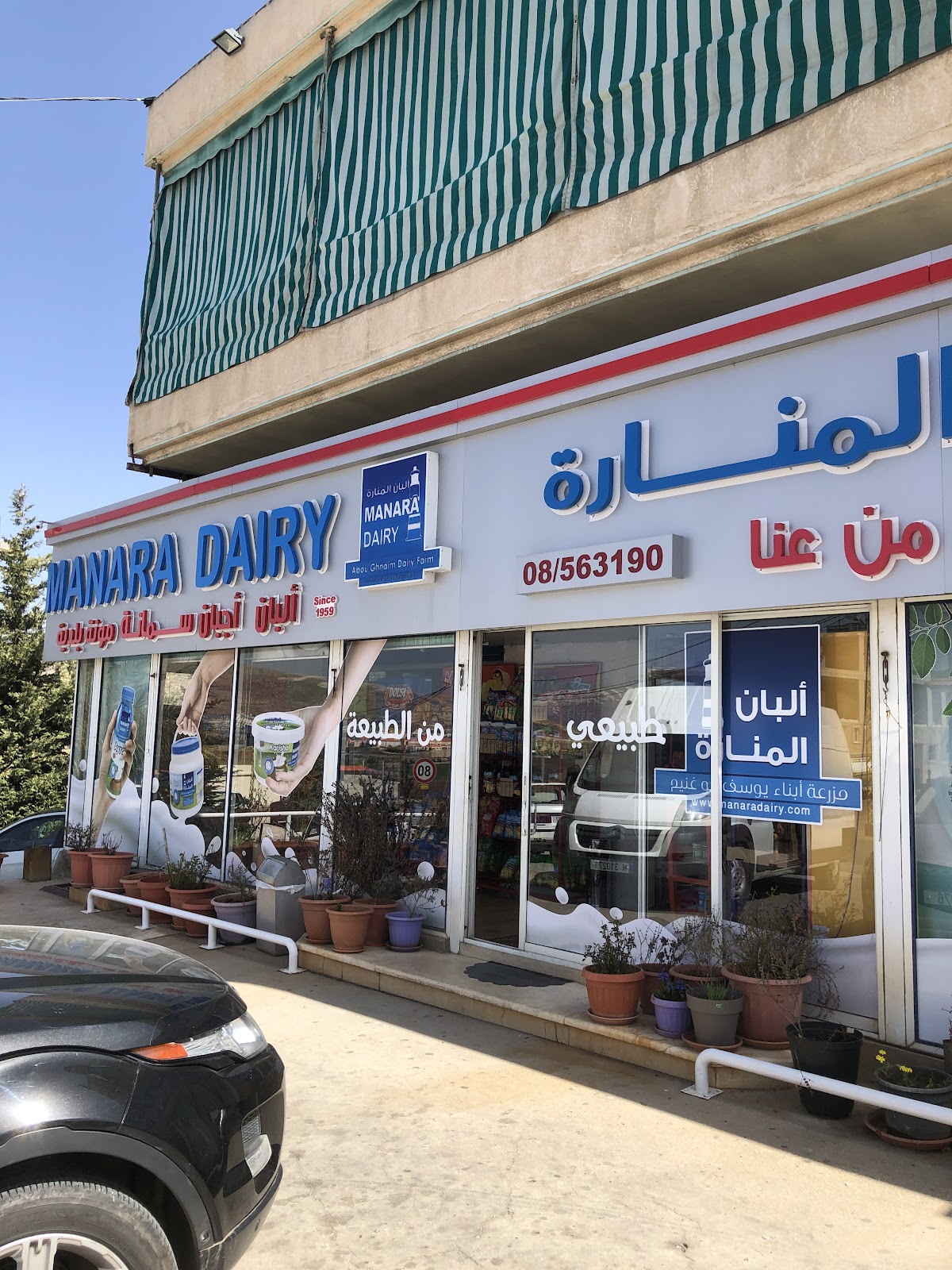 Manara Dairy