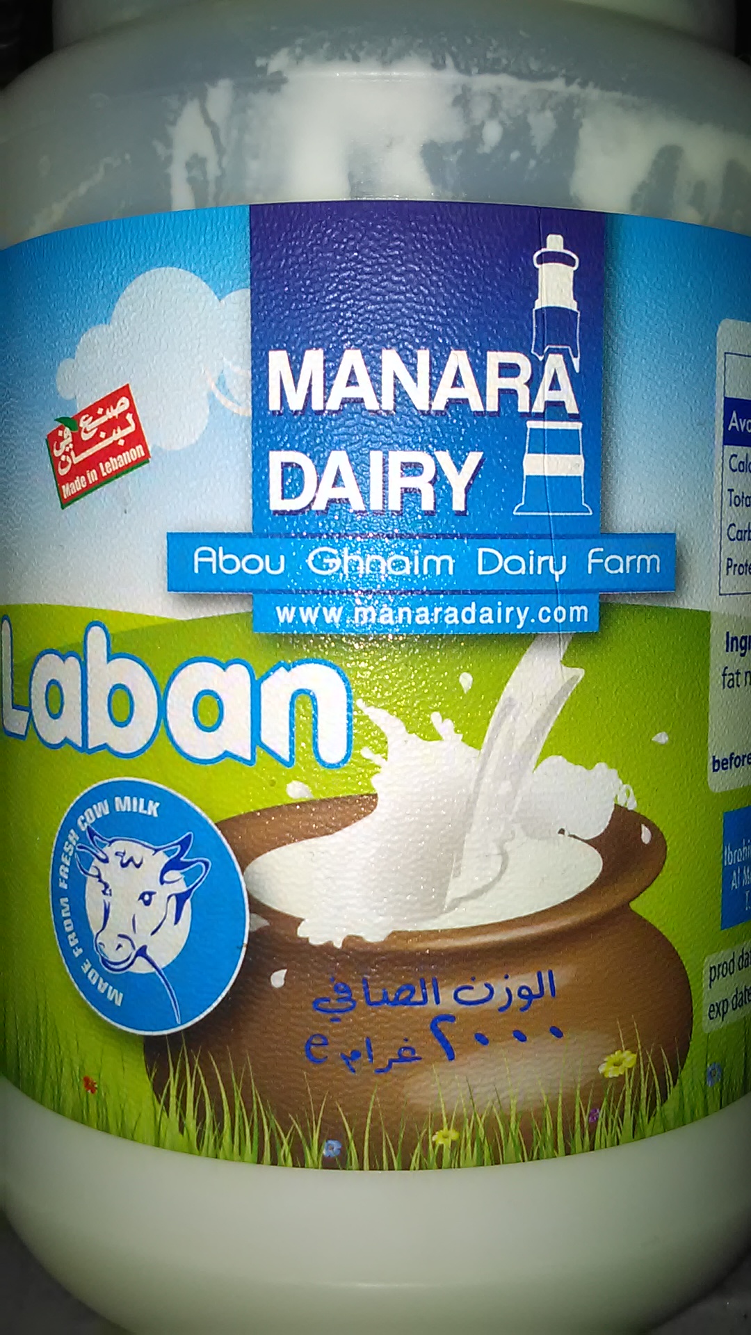 Manara Dairy — photograph 2