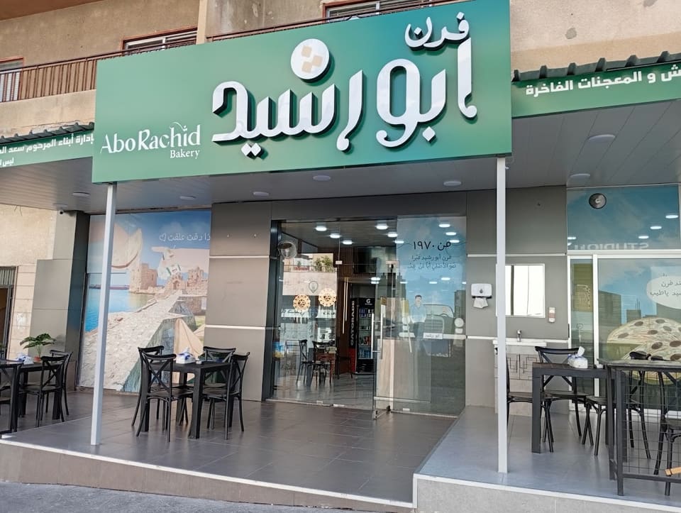 Abu Rashid Bakery